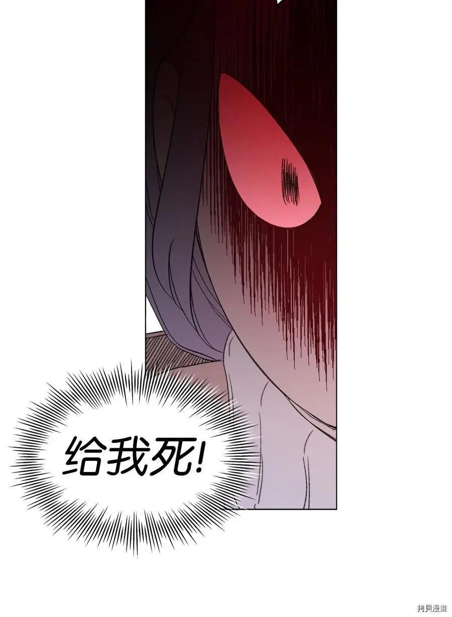 《Mushroom Soup 蘑菇汤》第89话 第12页