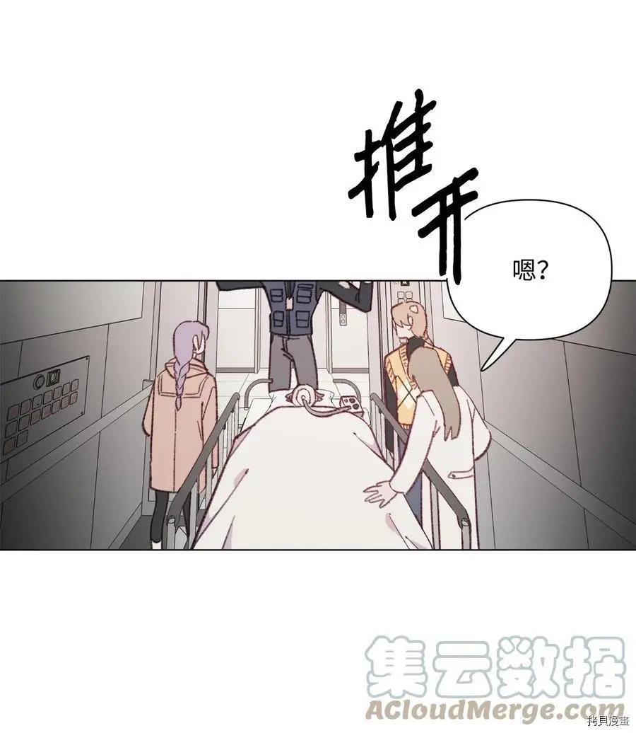 《Mushroom Soup 蘑菇汤》第89话 第13页
