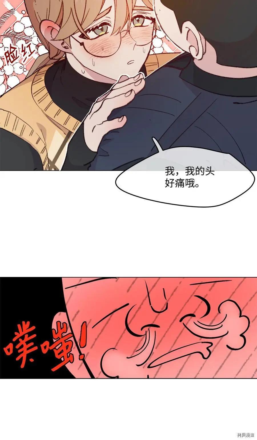 《Mushroom Soup 蘑菇汤》第89话 第18页