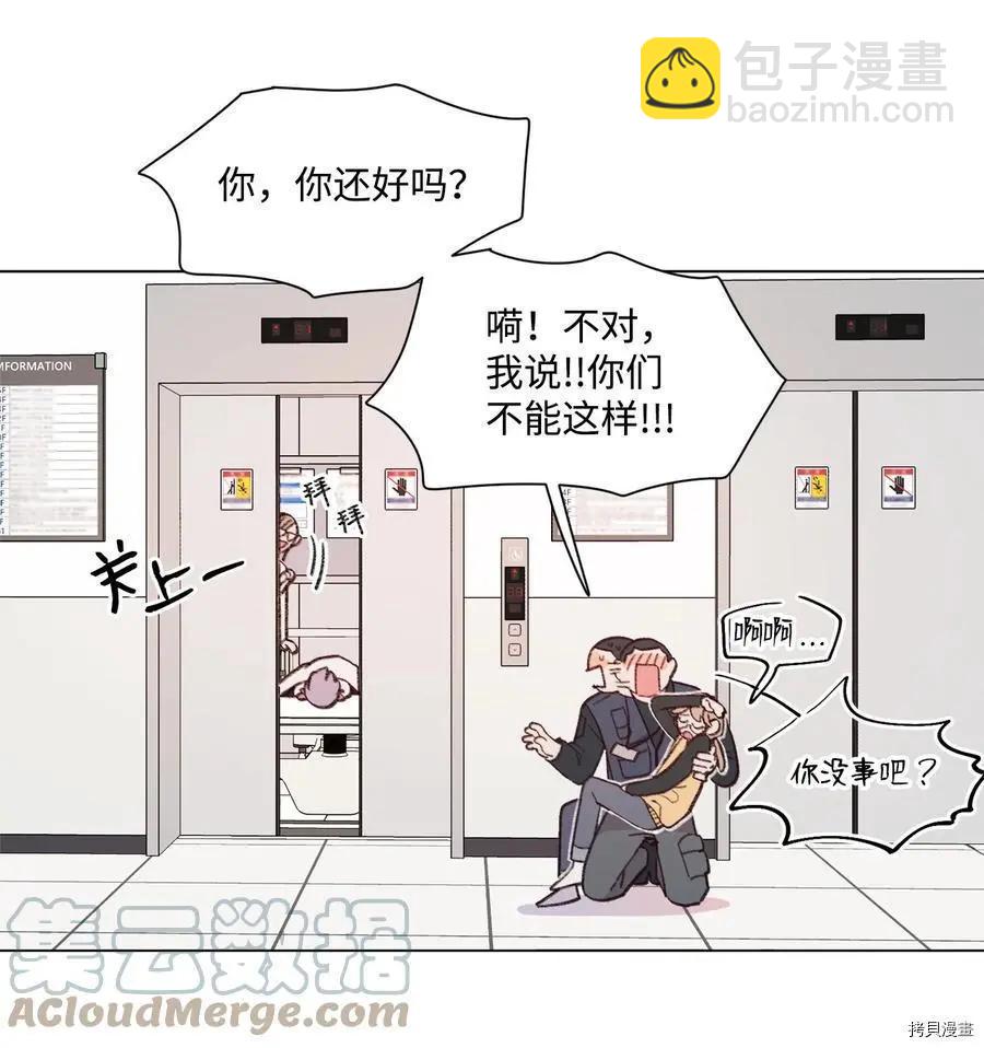 《Mushroom Soup 蘑菇汤》第89话 第19页