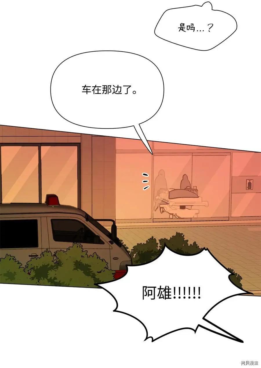《Mushroom Soup 蘑菇汤》第89话 第21页
