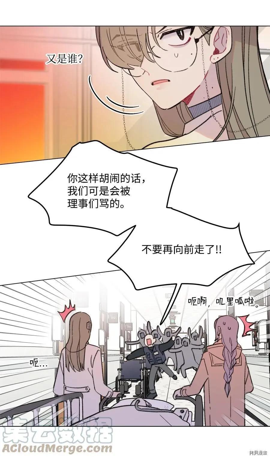 《Mushroom Soup 蘑菇汤》第89话 第22页