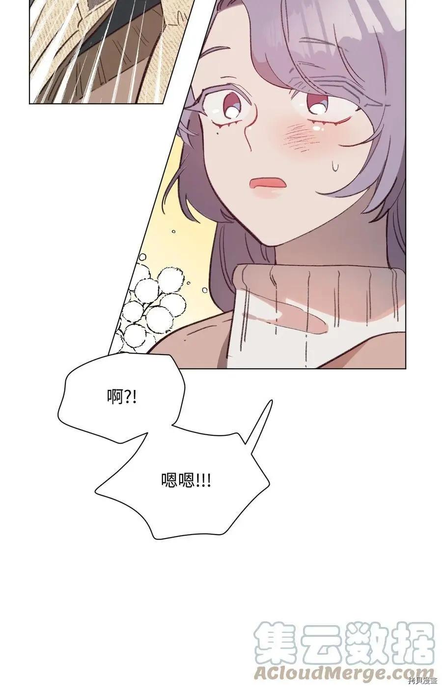 《Mushroom Soup 蘑菇汤》第89话 第25页
