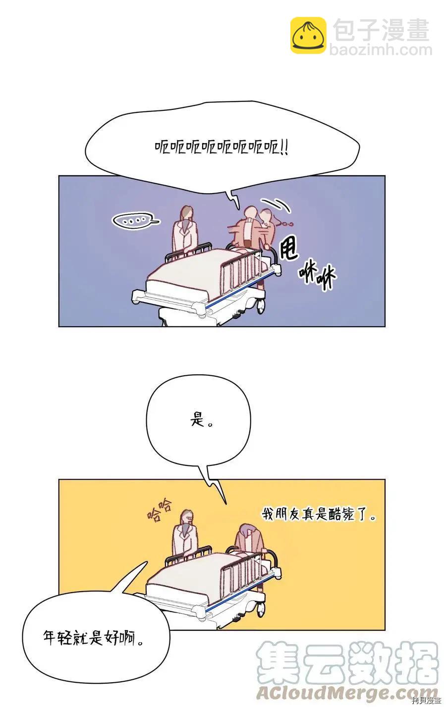 《Mushroom Soup 蘑菇汤》第89话 第28页