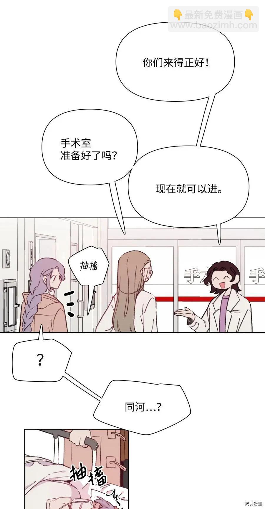 《Mushroom Soup 蘑菇汤》第89话 第33页