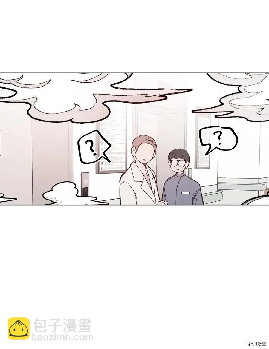 《Mushroom Soup 蘑菇汤》第89话 第3页