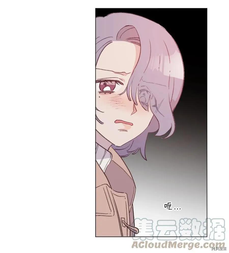 《Mushroom Soup 蘑菇汤》第89话 第43页