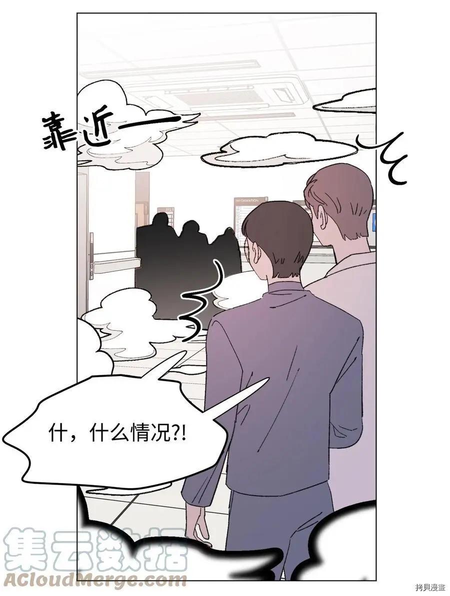 《Mushroom Soup 蘑菇汤》第89话 第4页