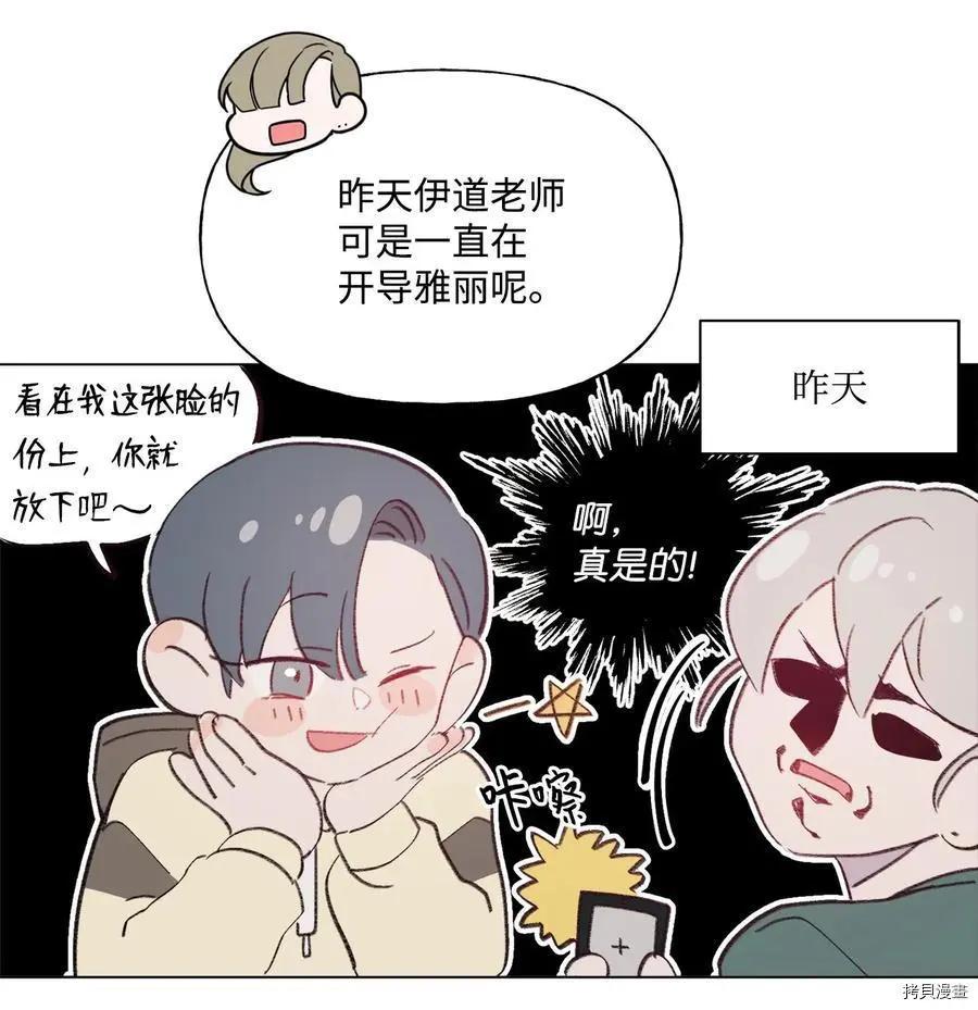 《Mushroom Soup 蘑菇汤》第88话 第10页