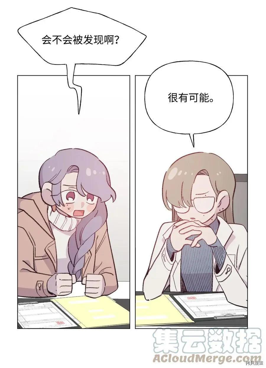 《Mushroom Soup 蘑菇汤》第88话 第29页