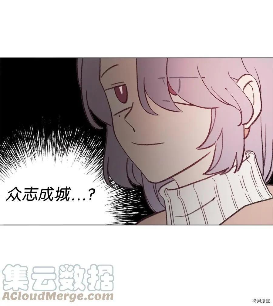 《Mushroom Soup 蘑菇汤》第88话 第37页