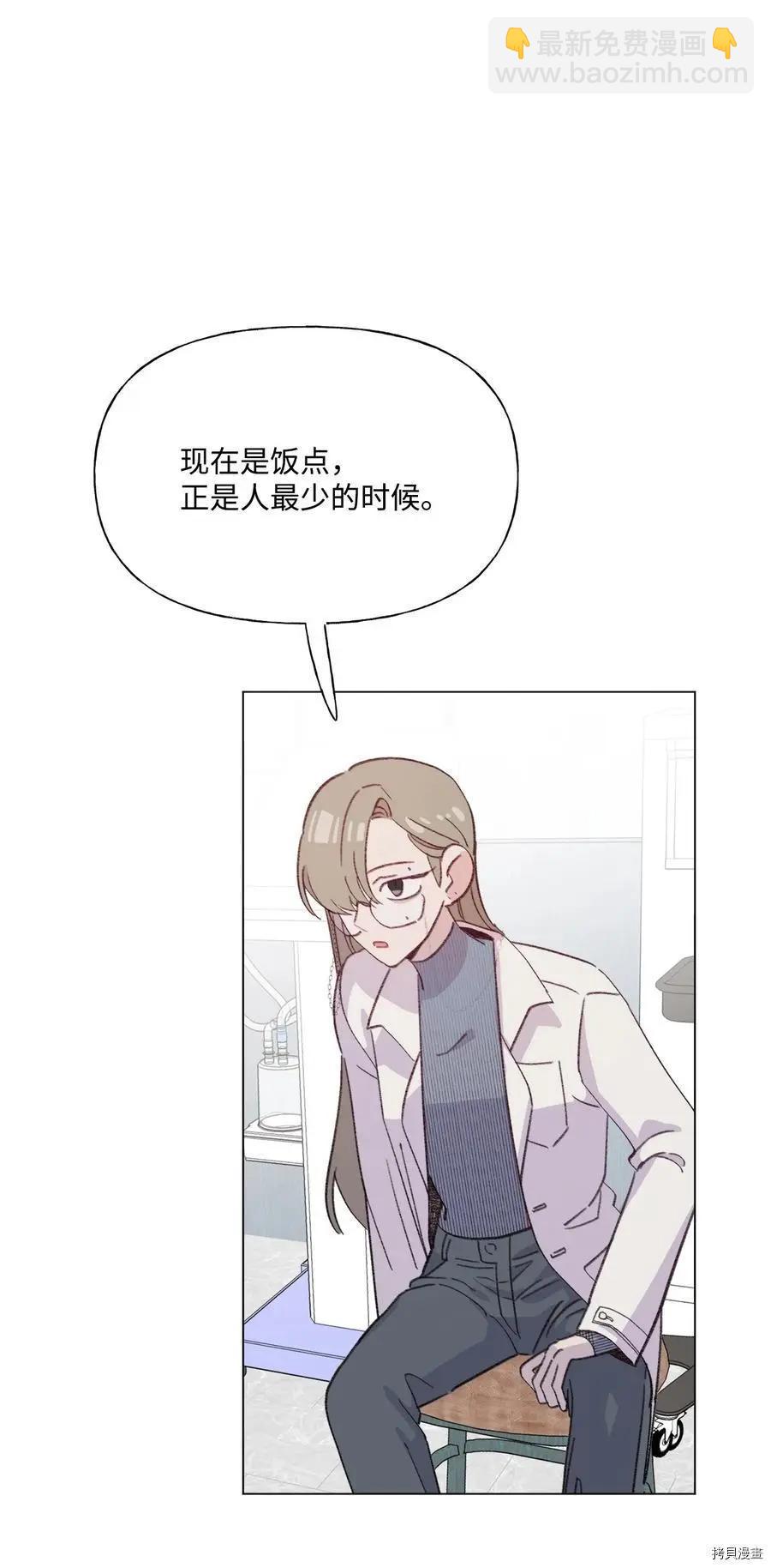 《Mushroom Soup 蘑菇汤》第88话 第38页