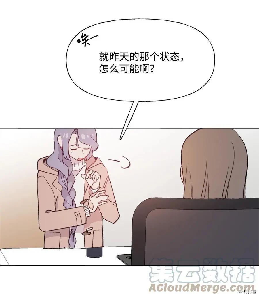 《Mushroom Soup 蘑菇汤》第88话 第7页