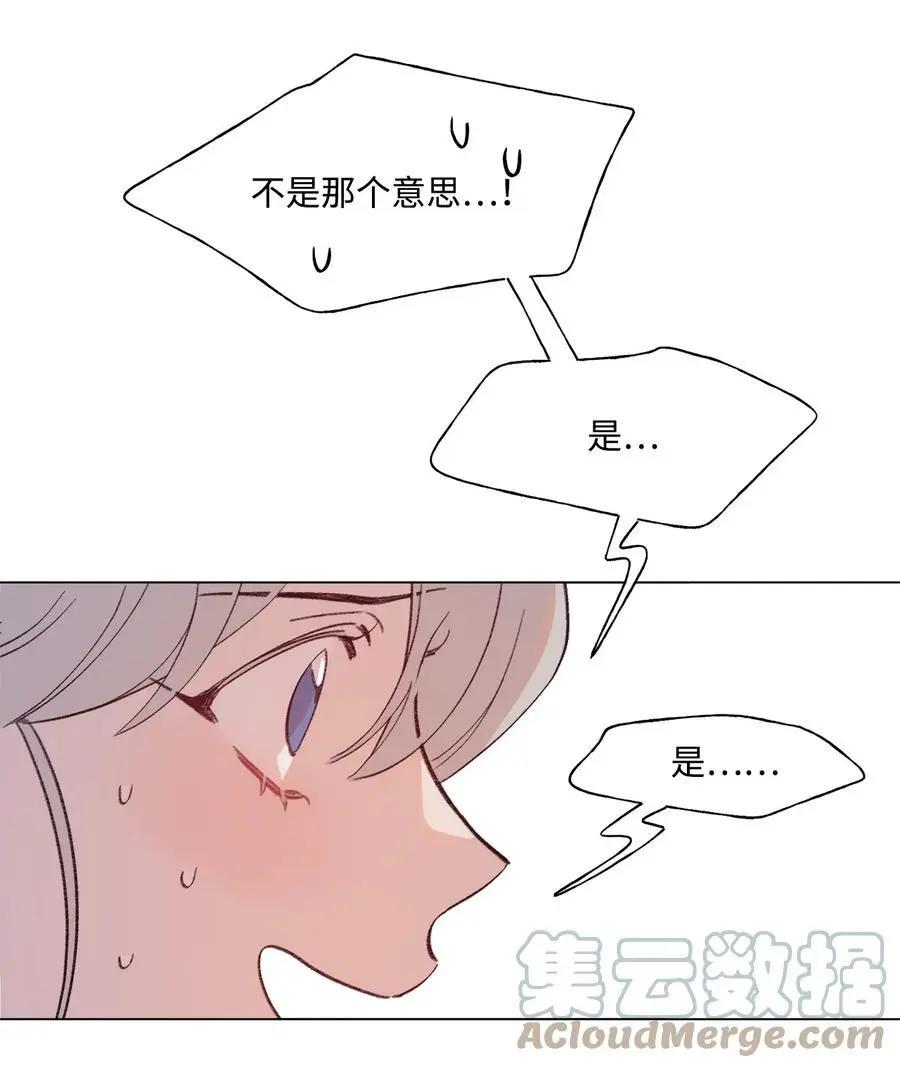 《Mushroom Soup 蘑菇汤》第87话 泄愤 第13页