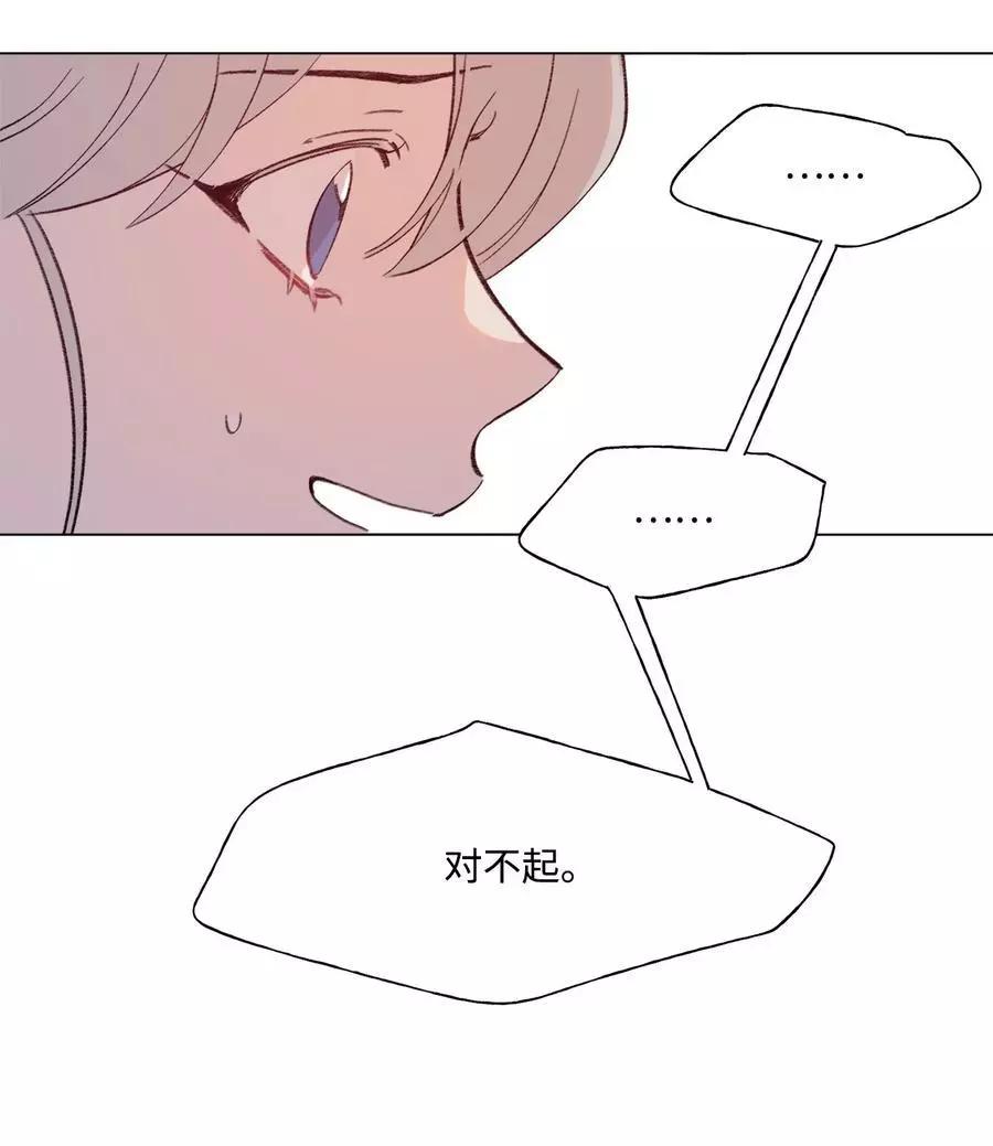 《Mushroom Soup 蘑菇汤》第87话 泄愤 第14页