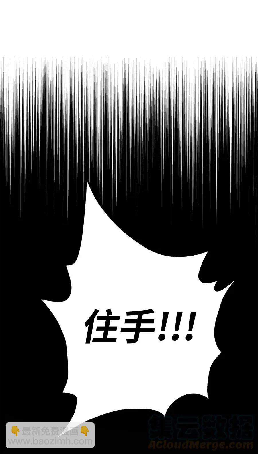 《Mushroom Soup 蘑菇汤》第87话 泄愤 第19页