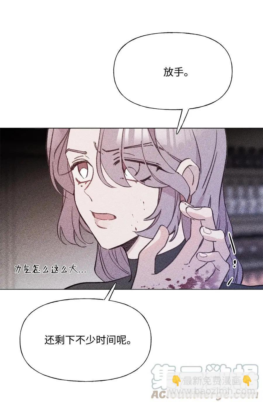 《Mushroom Soup 蘑菇汤》第87话 泄愤 第22页