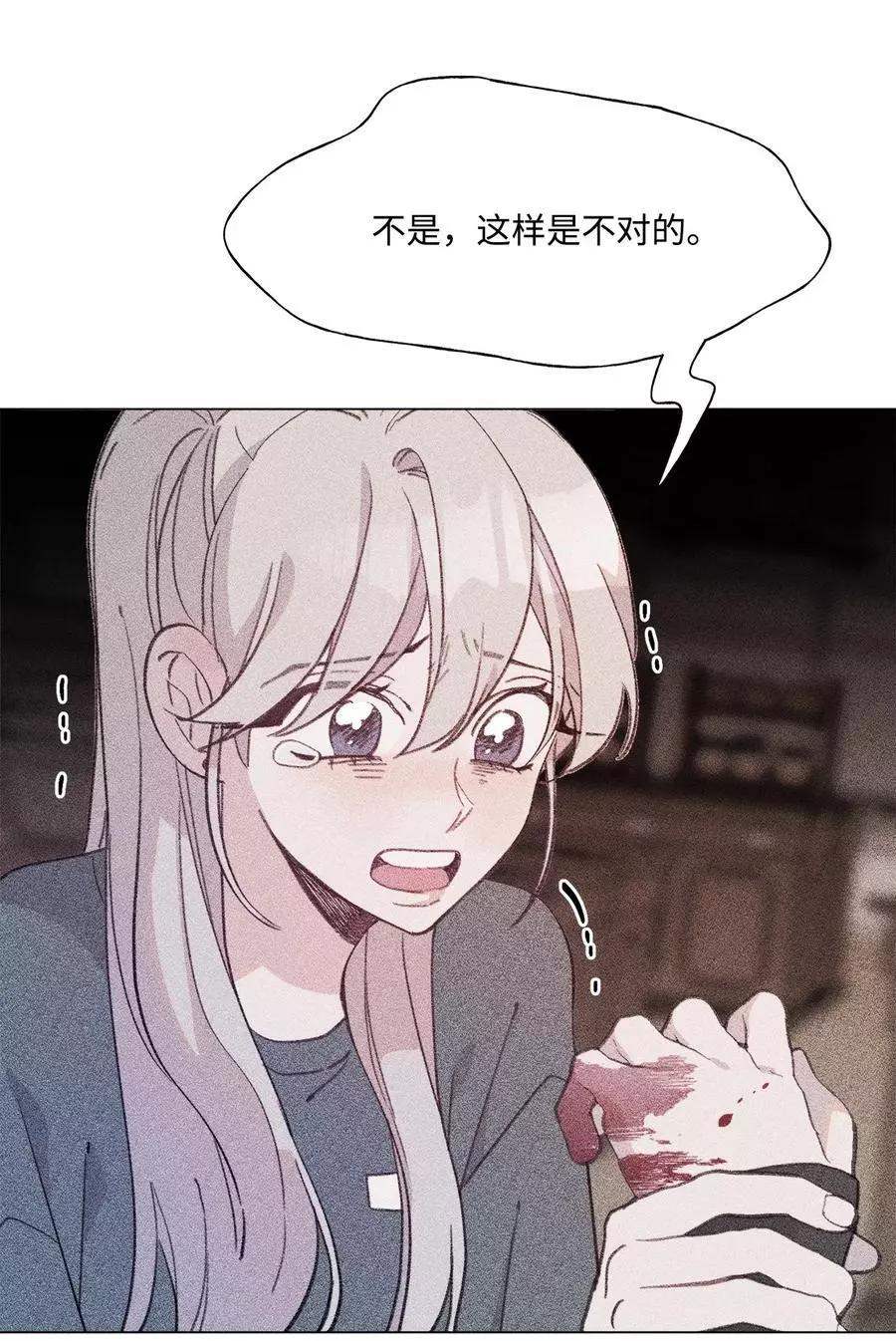 《Mushroom Soup 蘑菇汤》第87话 泄愤 第23页