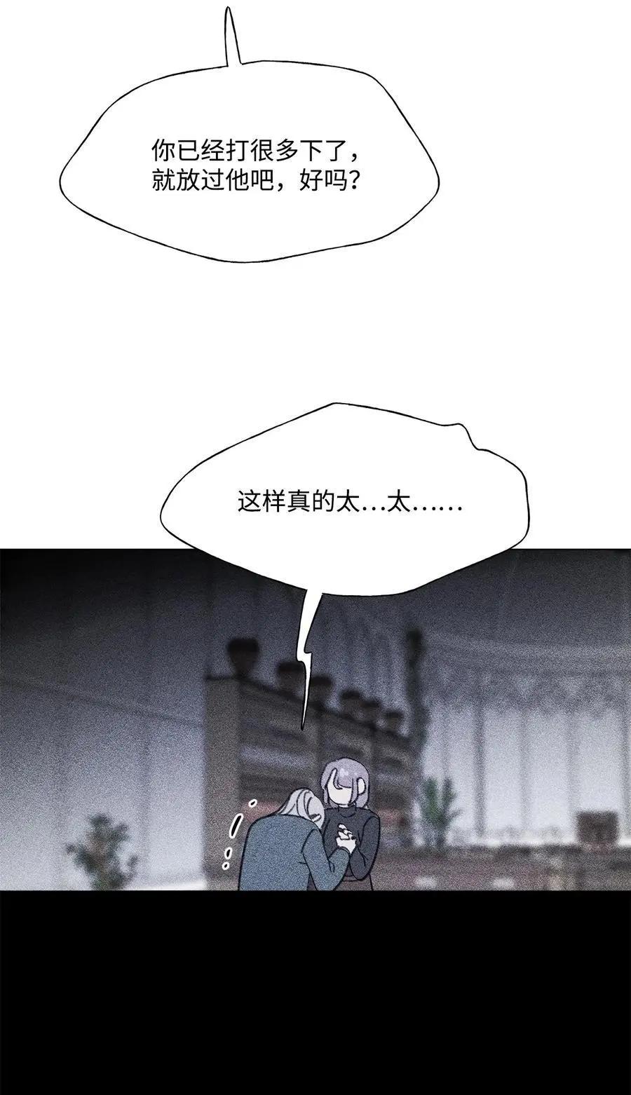 《Mushroom Soup 蘑菇汤》第87话 泄愤 第24页