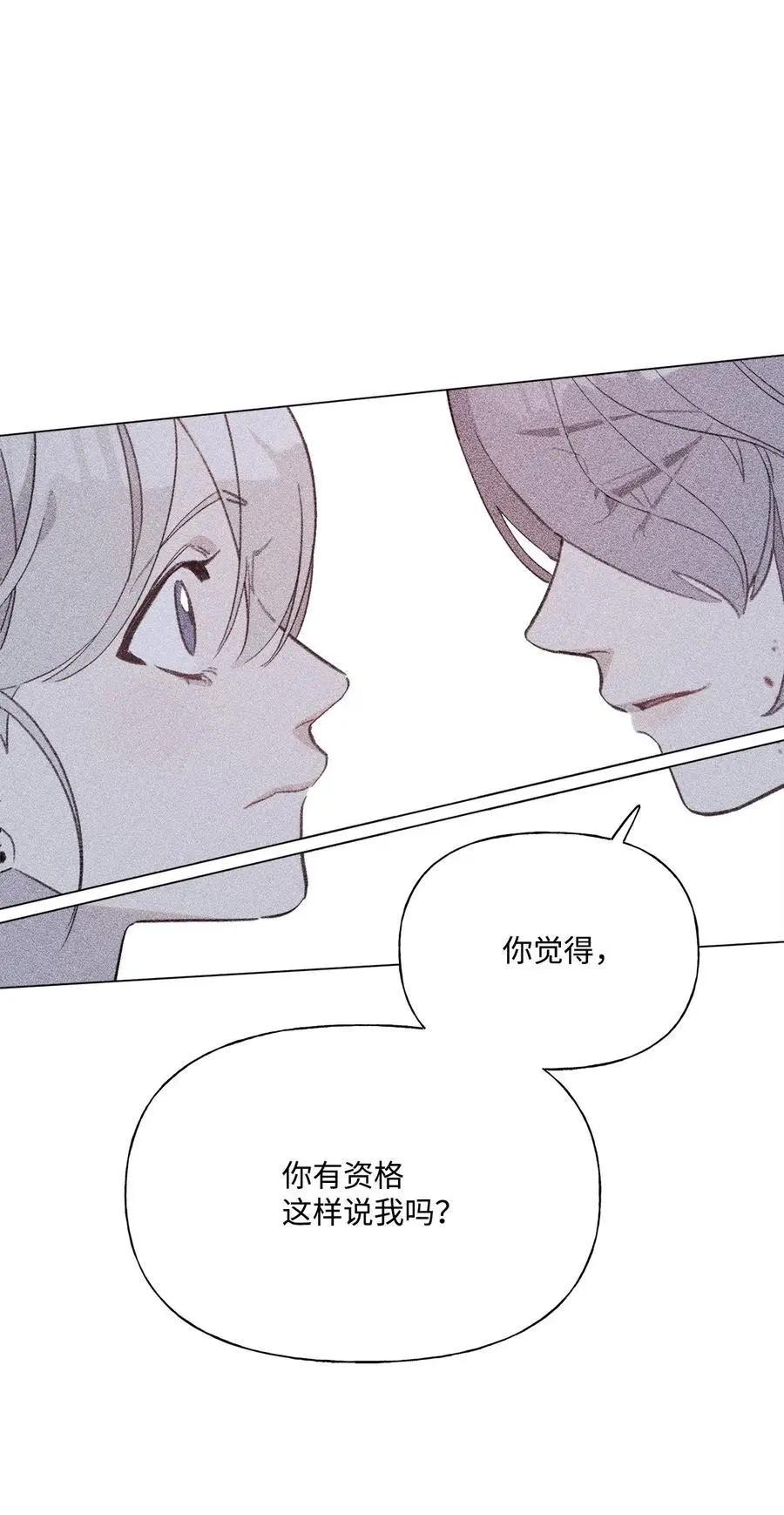 《Mushroom Soup 蘑菇汤》第87话 泄愤 第26页