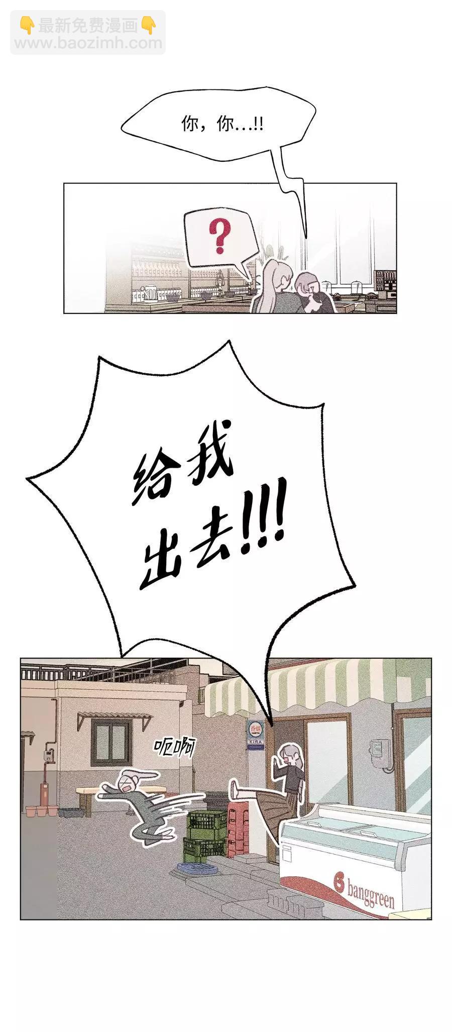 《Mushroom Soup 蘑菇汤》第87话 泄愤 第30页