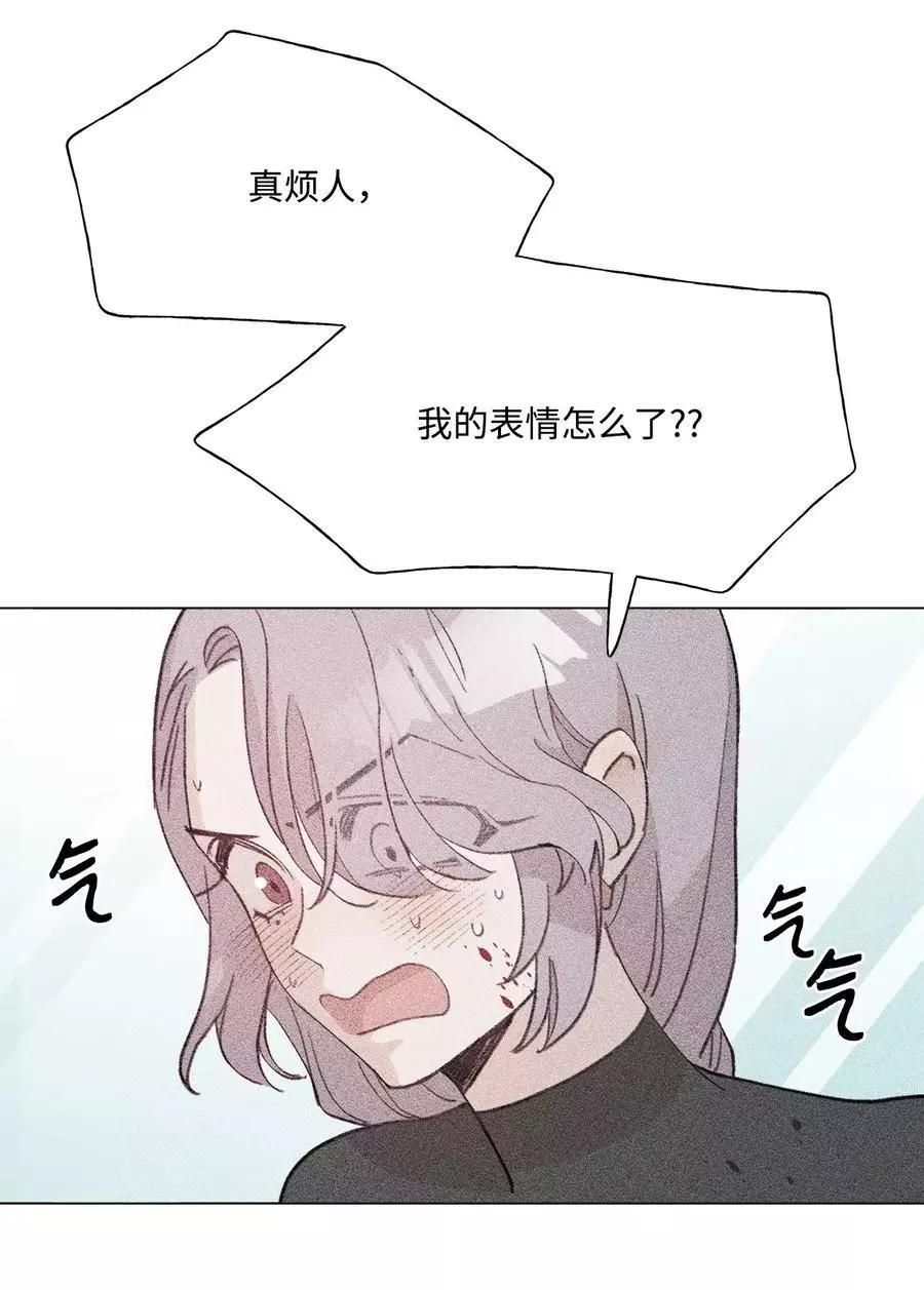 《Mushroom Soup 蘑菇汤》第87话 泄愤 第32页
