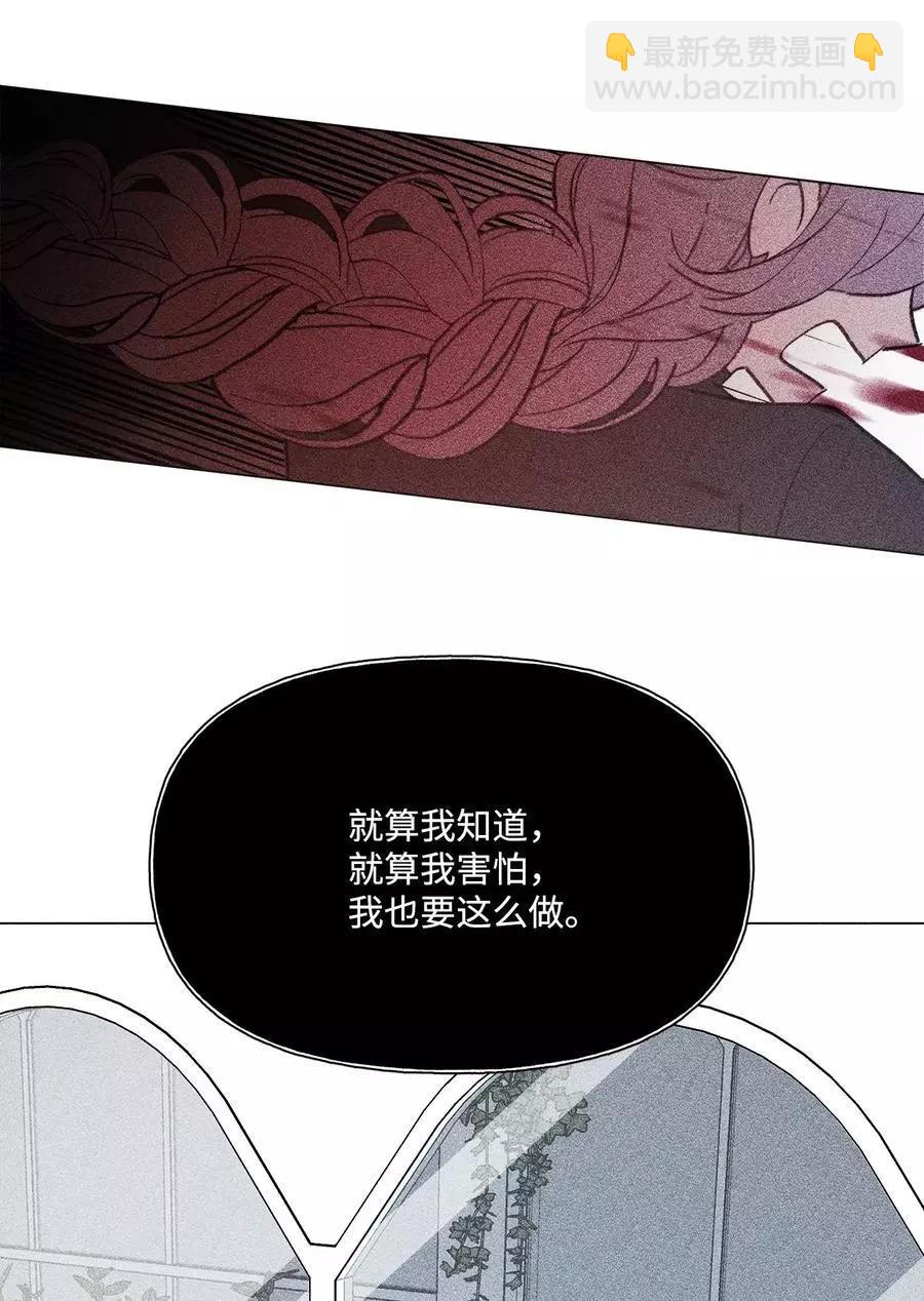 《Mushroom Soup 蘑菇汤》第87话 泄愤 第35页