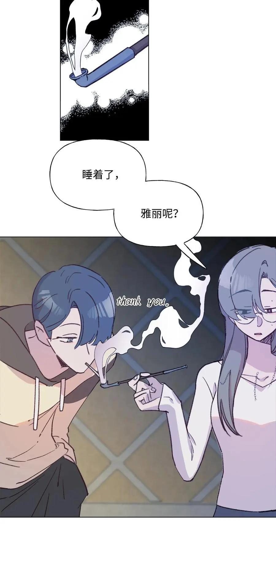 《Mushroom Soup 蘑菇汤》第87话 泄愤 第39页