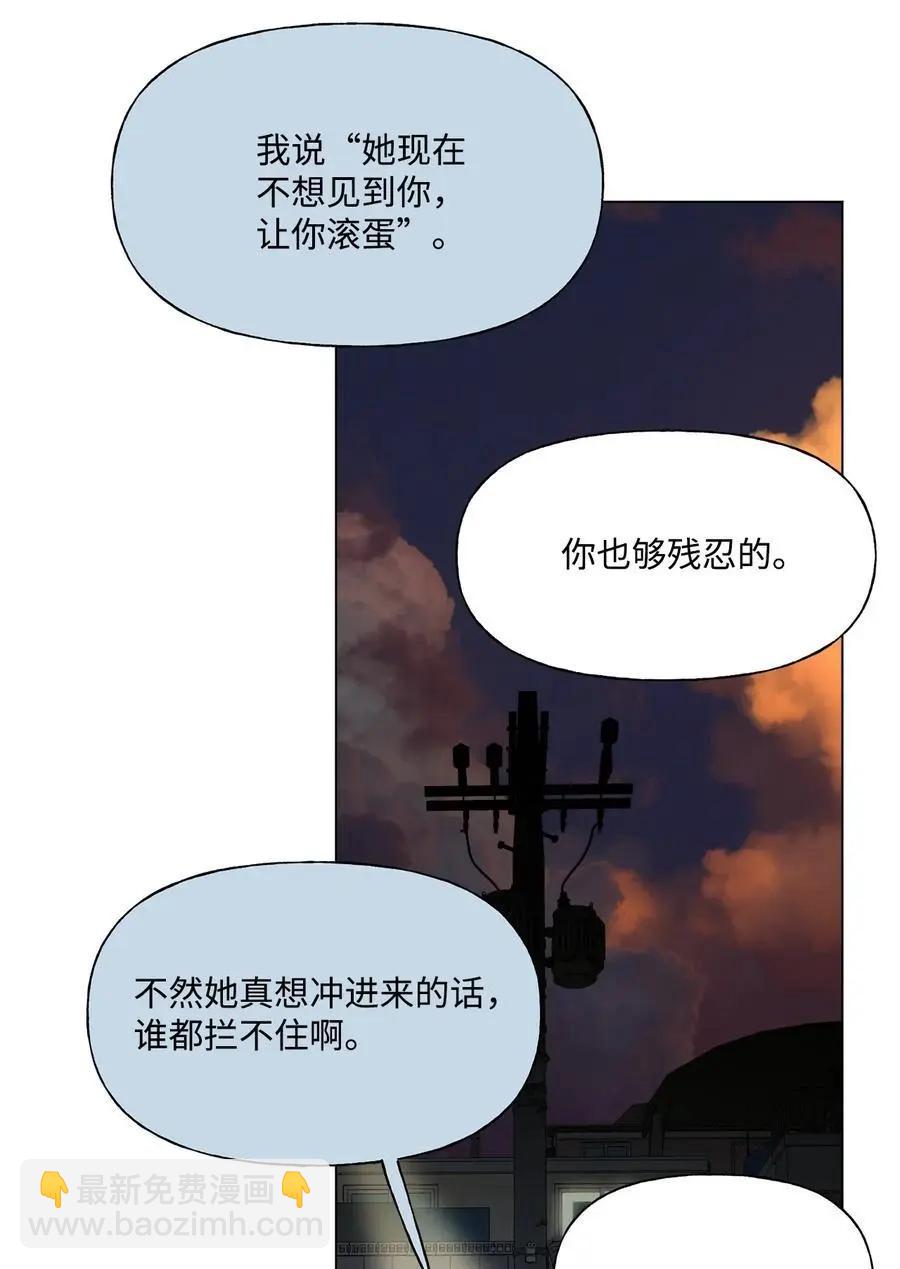 《Mushroom Soup 蘑菇汤》第87话 泄愤 第41页