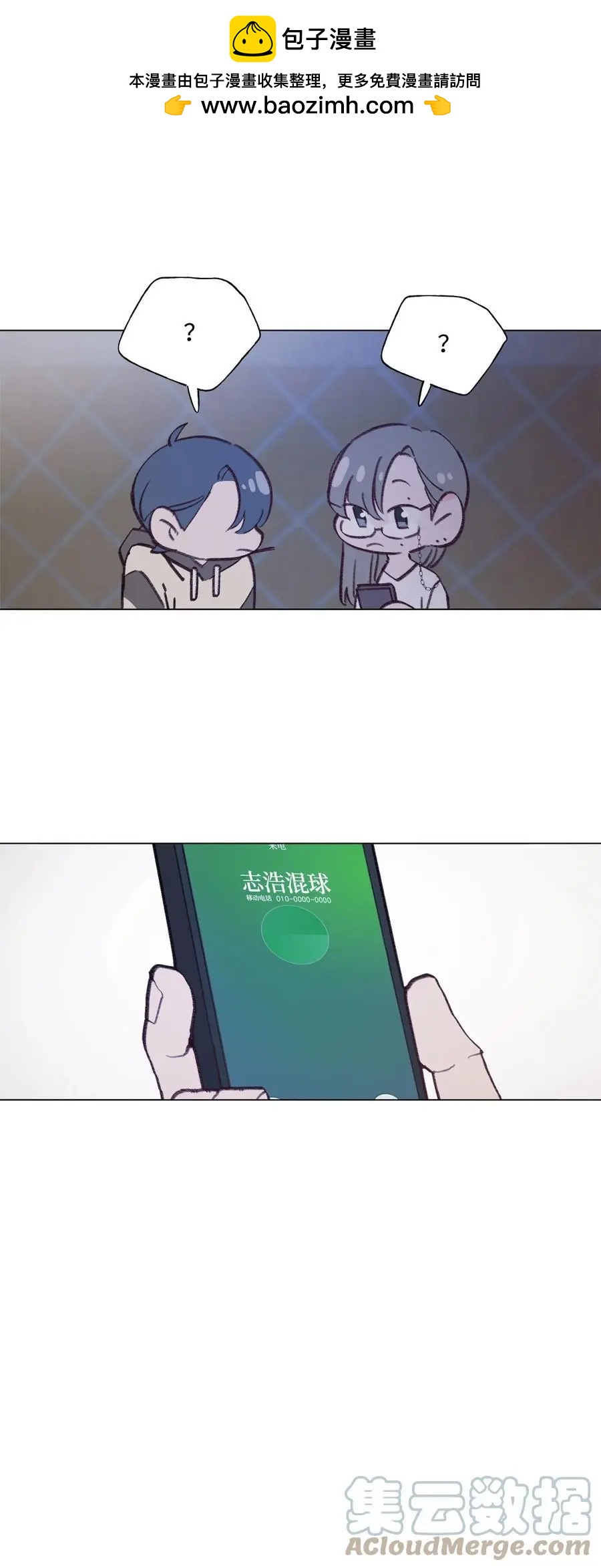 《Mushroom Soup 蘑菇汤》第87话 泄愤 第46页
