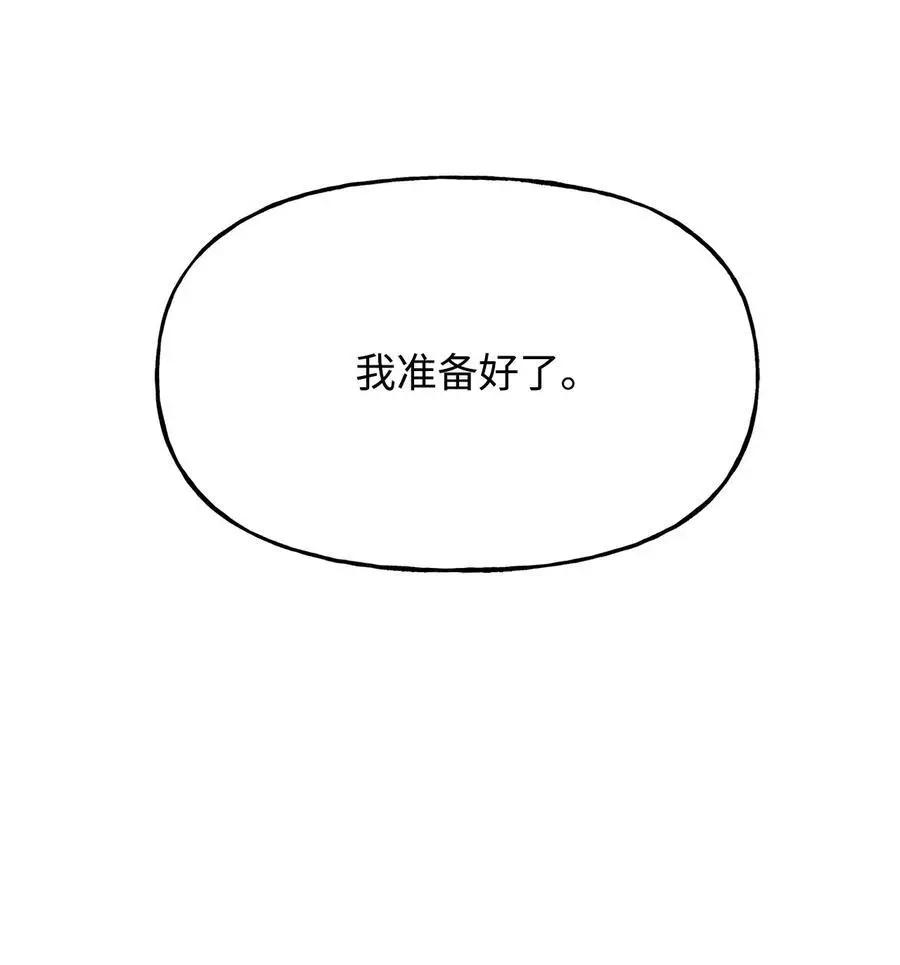 《Mushroom Soup 蘑菇汤》第87话 泄愤 第6页