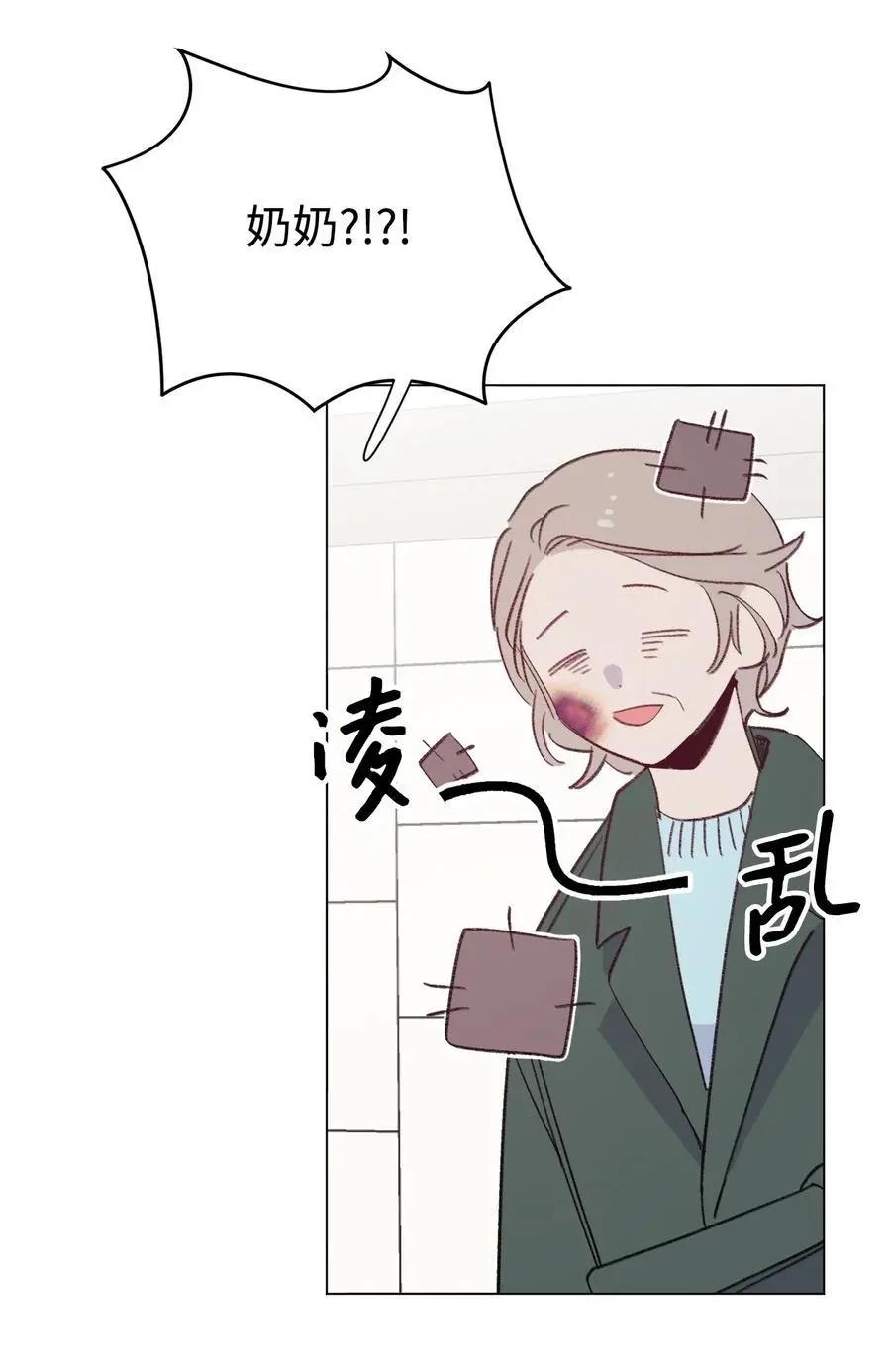 《Mushroom Soup 蘑菇汤》第91话 卖萌 第20页