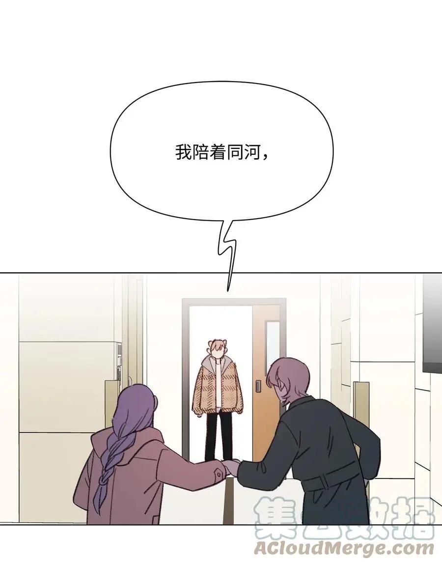 《Mushroom Soup 蘑菇汤》第91话 卖萌 第29页