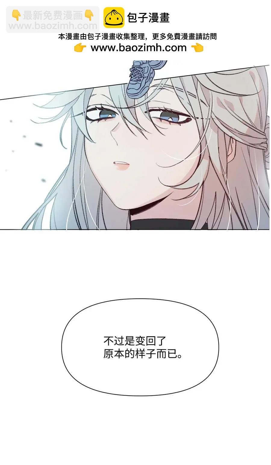 《Mushroom Soup 蘑菇汤》第91话 卖萌 第2页
