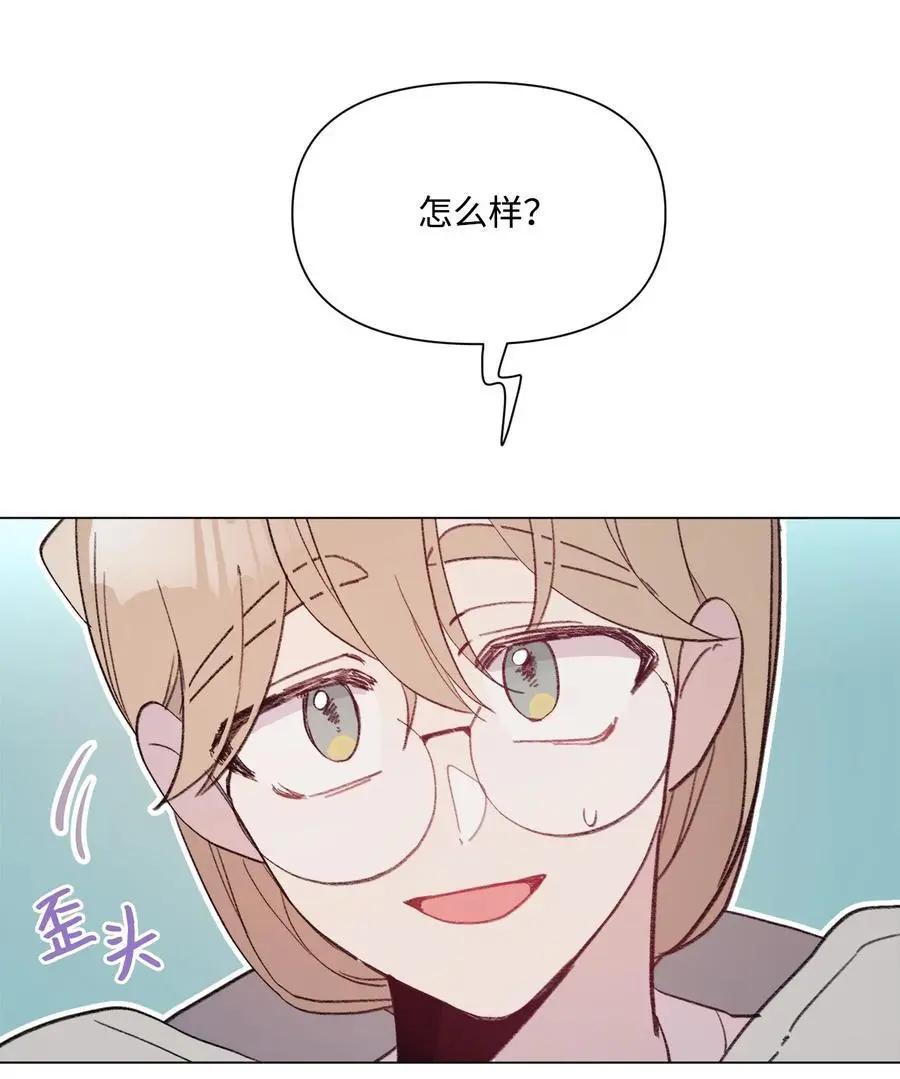 《Mushroom Soup 蘑菇汤》第91话 卖萌 第30页