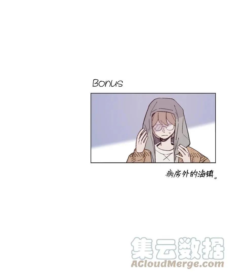 《Mushroom Soup 蘑菇汤》第91话 卖萌 第37页