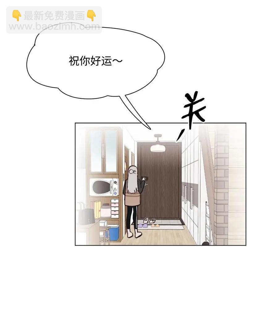 《Mushroom Soup 蘑菇汤》第91话 卖萌 第8页