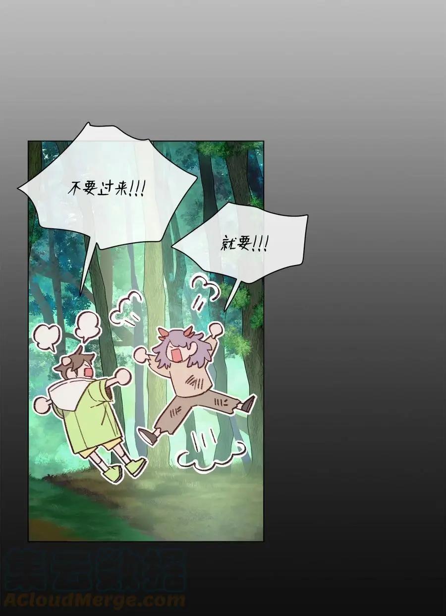 《Mushroom Soup 蘑菇汤》第92话 别想逃 第13页
