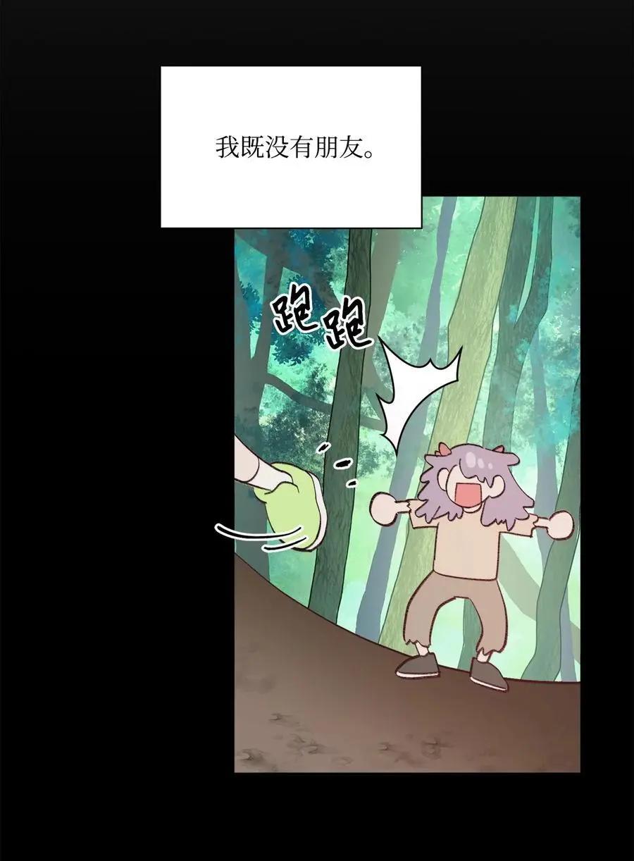《Mushroom Soup 蘑菇汤》第92话 别想逃 第14页