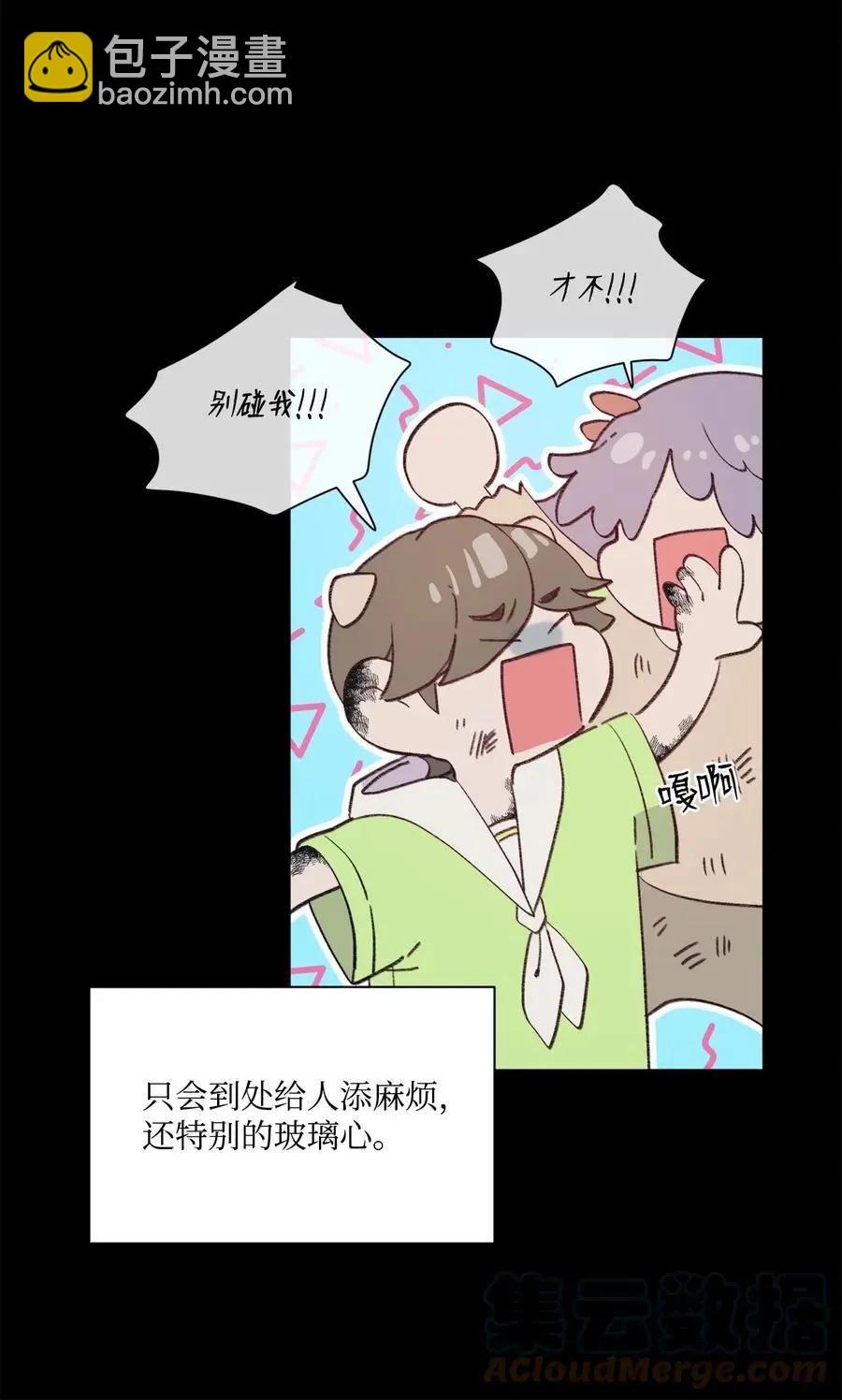 《Mushroom Soup 蘑菇汤》第92话 别想逃 第16页