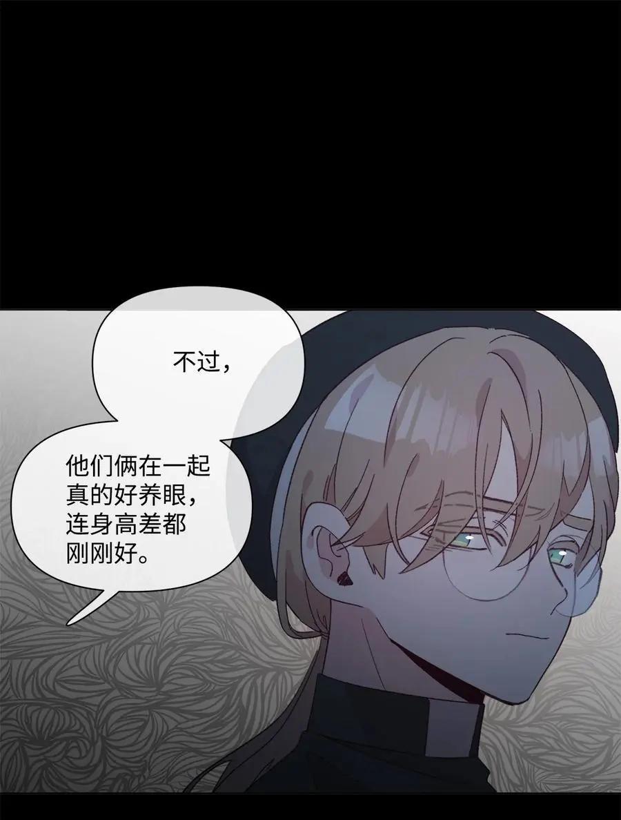 《Mushroom Soup 蘑菇汤》第92话 别想逃 第17页
