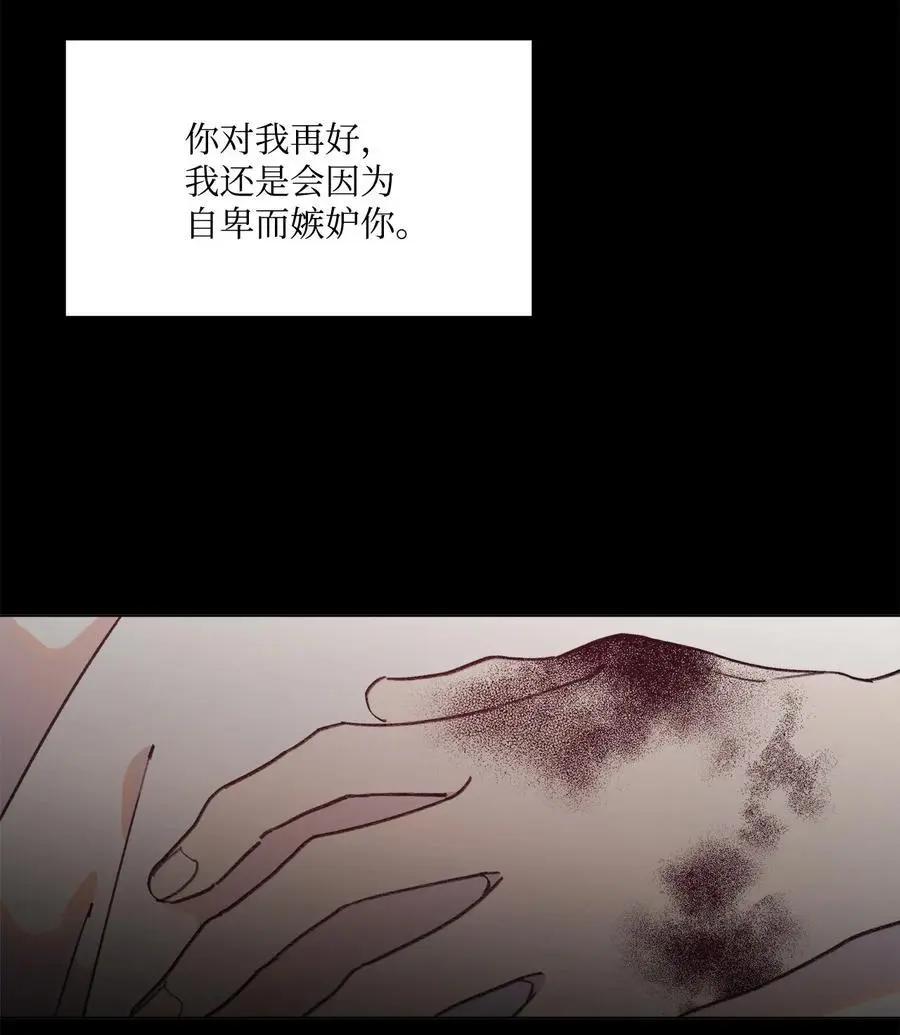 《Mushroom Soup 蘑菇汤》第92话 别想逃 第18页