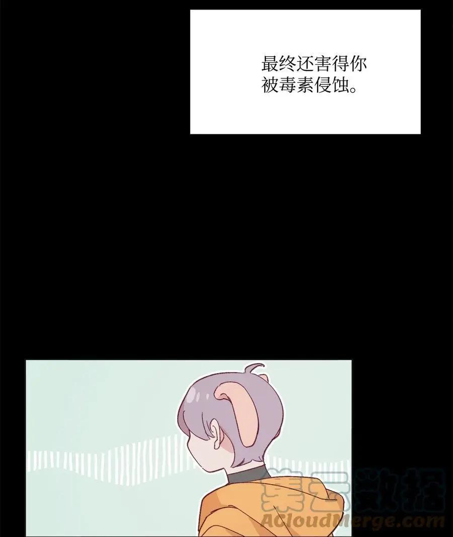 《Mushroom Soup 蘑菇汤》第92话 别想逃 第19页