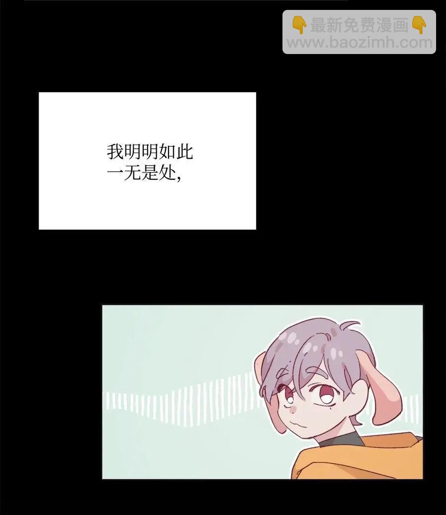 《Mushroom Soup 蘑菇汤》第92话 别想逃 第20页
