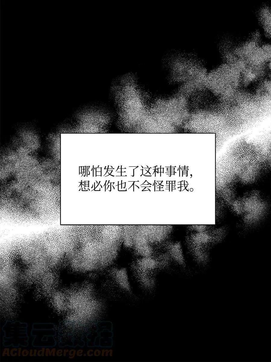 《Mushroom Soup 蘑菇汤》第92话 别想逃 第22页