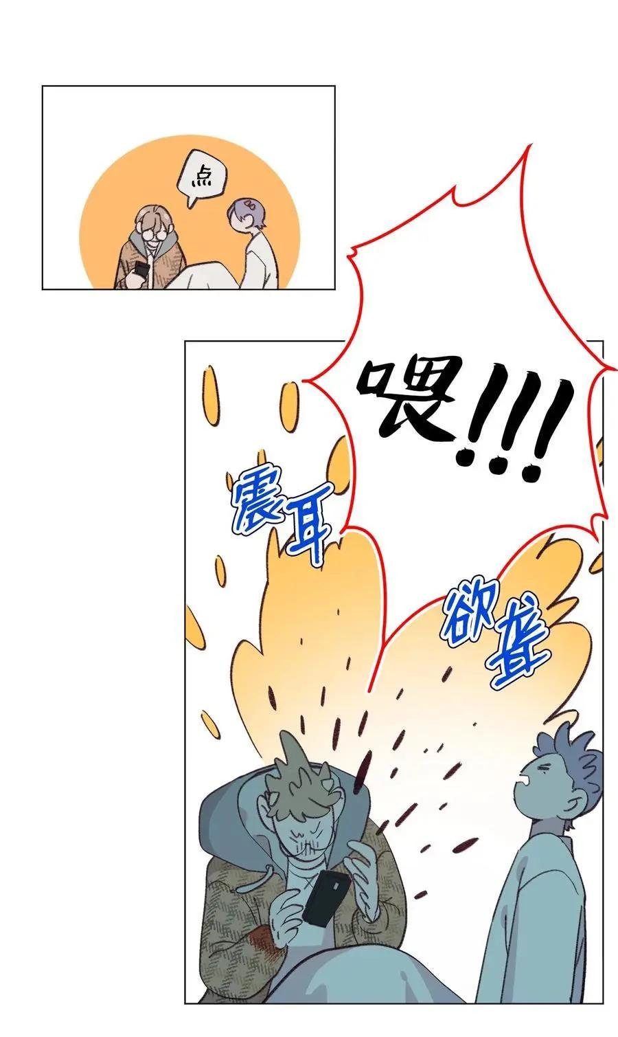 《Mushroom Soup 蘑菇汤》第92话 别想逃 第36页