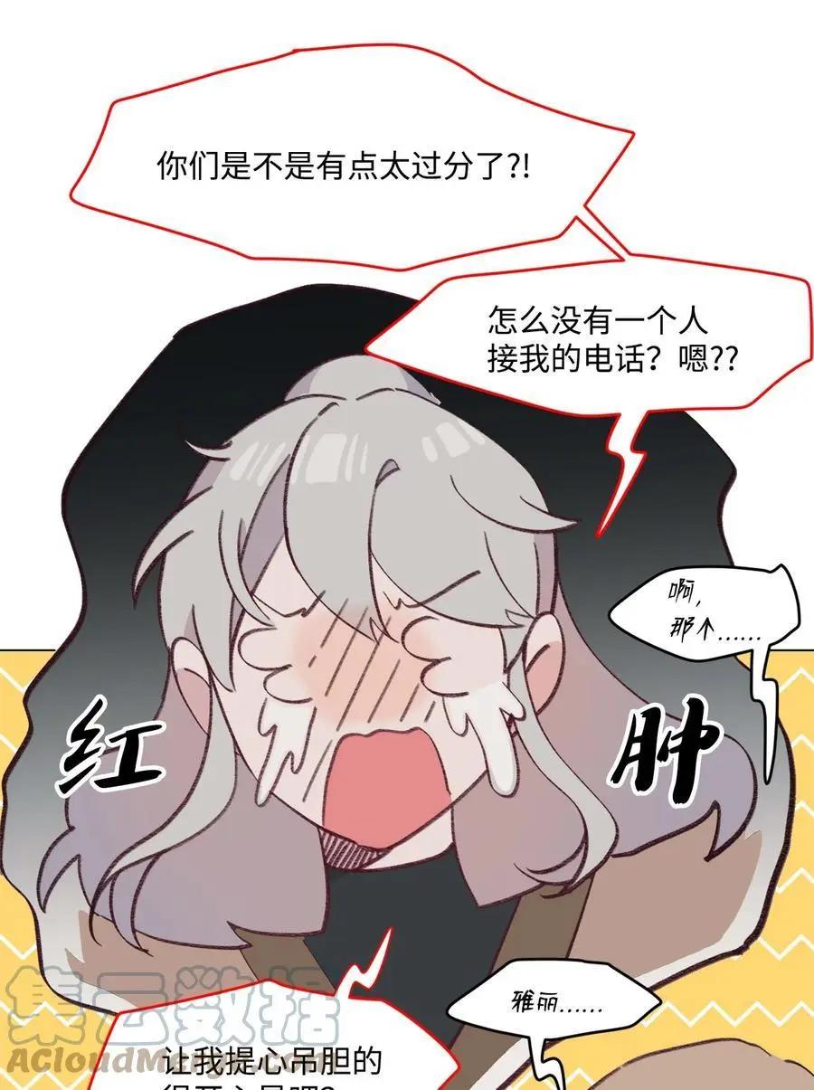 《Mushroom Soup 蘑菇汤》第92话 别想逃 第37页