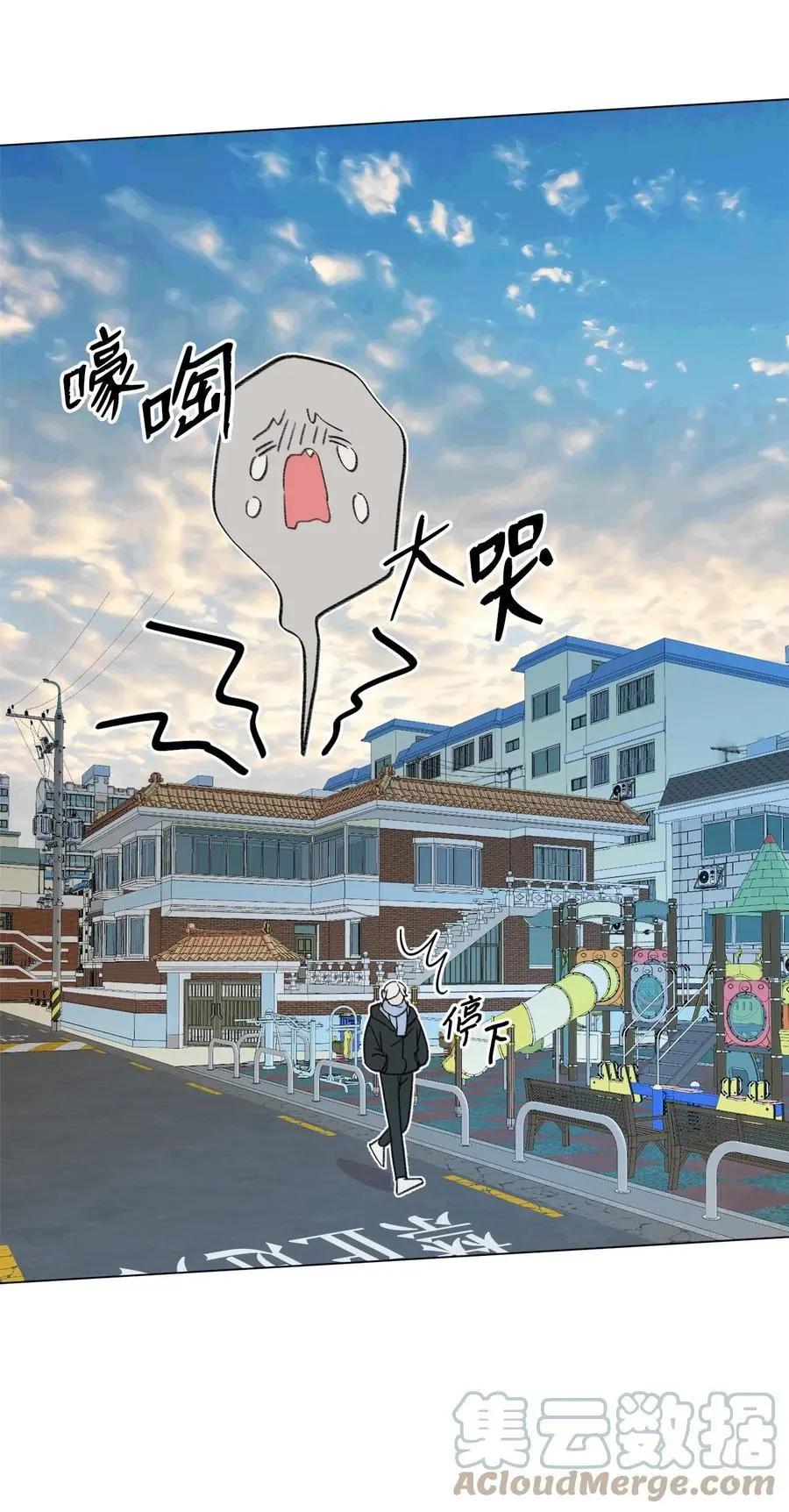 《Mushroom Soup 蘑菇汤》第92话 别想逃 第46页