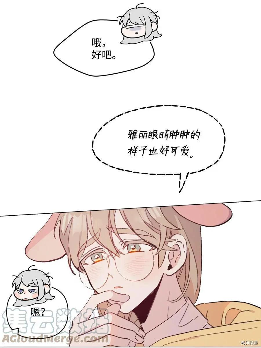 《Mushroom Soup 蘑菇汤》第93话 第13页