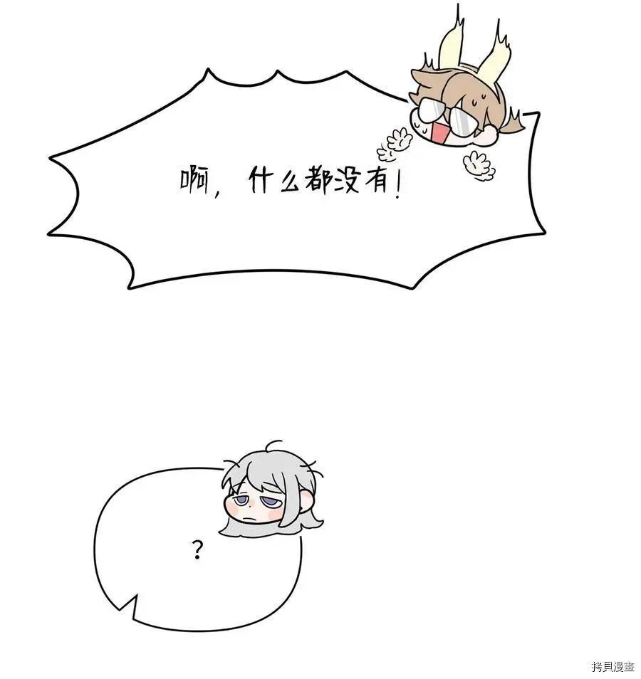 《Mushroom Soup 蘑菇汤》第93话 第14页